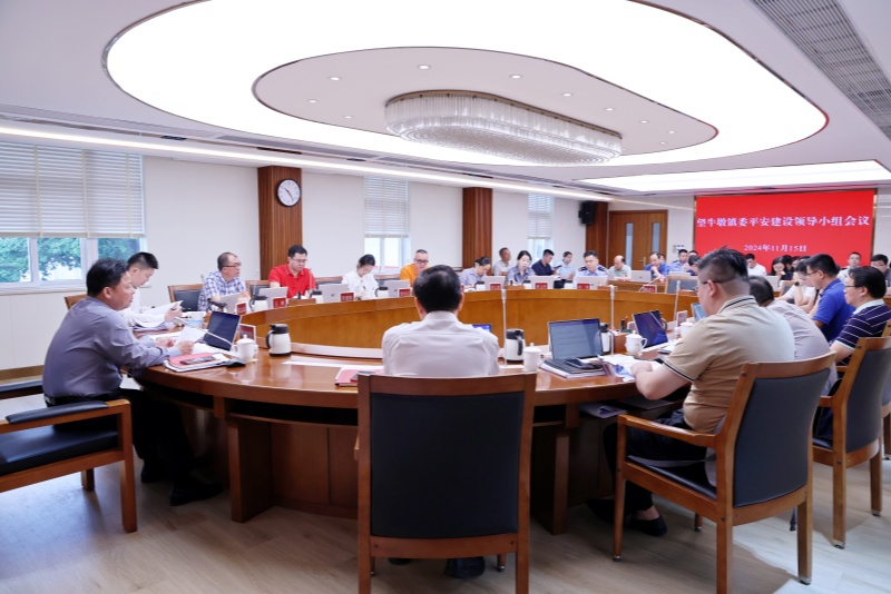 望牛墩鎮(zhèn)委平安建設(shè)領(lǐng)導(dǎo)小組會議召開