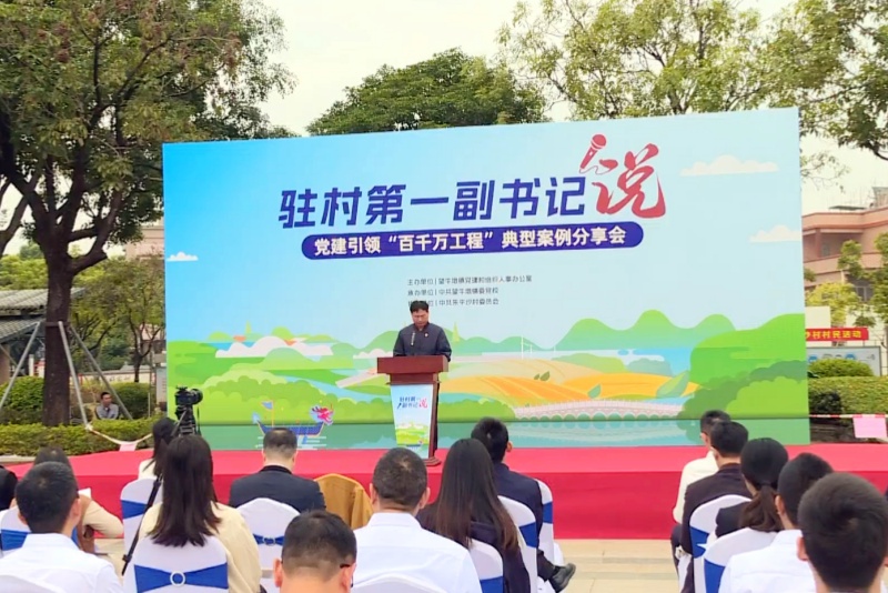 見證基層一線的火熱實踐，望牛墩這場分享會講述&ldquo;百千萬&rdquo;故事