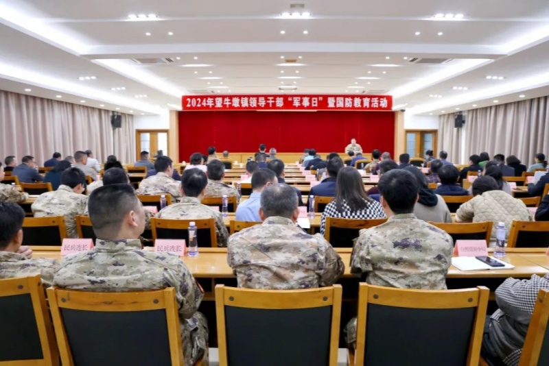 望牛墩鎮(zhèn)組織開展領(lǐng)導(dǎo)干部&ldquo;軍事日&rdquo;暨國防教育活動