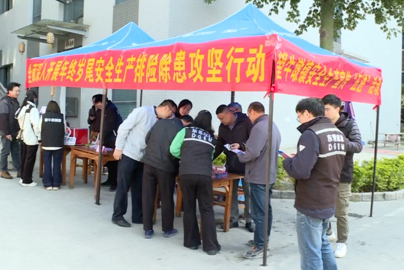 望牛墩鎮(zhèn)開(kāi)展年終歲尾安全生產(chǎn)排險(xiǎn)除患攻堅(jiān)行動(dòng)宣傳活動(dòng)