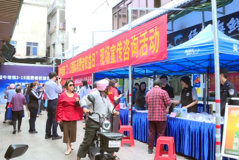 望牛墩鎮(zhèn)開展&ldquo;3&middot;15國際消費者權(quán)益日&rdquo;現(xiàn)場宣傳活動