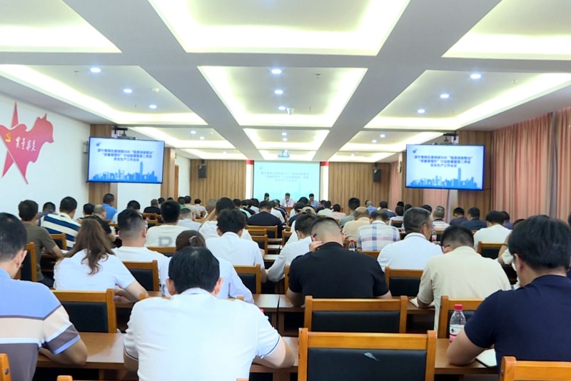 望牛墩鎮(zhèn)召開住建領域2025&ldquo;隱患排查整治&rdquo;、&ldquo;質量管理年&rdquo;行動部署暨第二季度安全生產工作會議