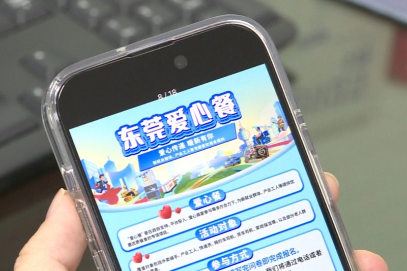 望牛墩：&ldquo;愛心餐&rdquo;上線啦，邀請您參加報名