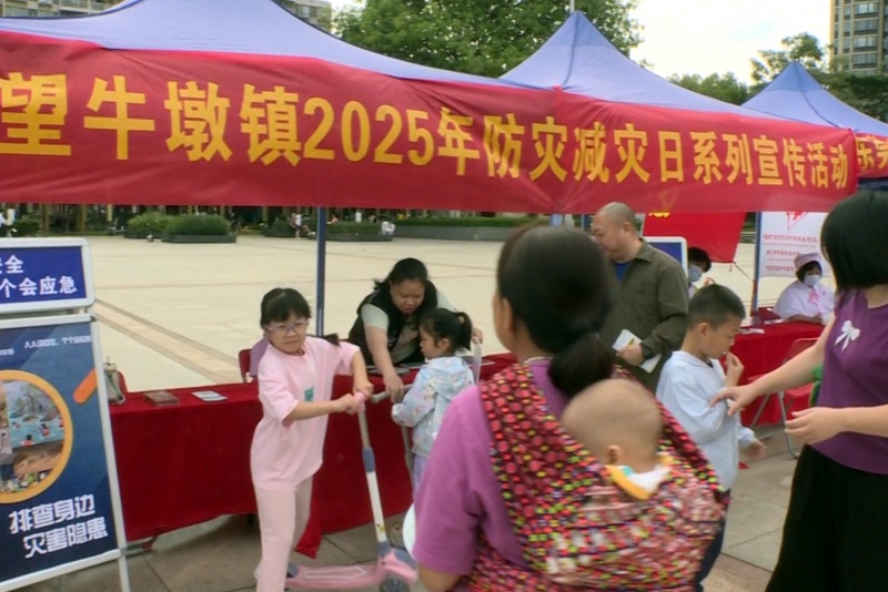 望牛墩鎮開展防災減災知識宣傳活動