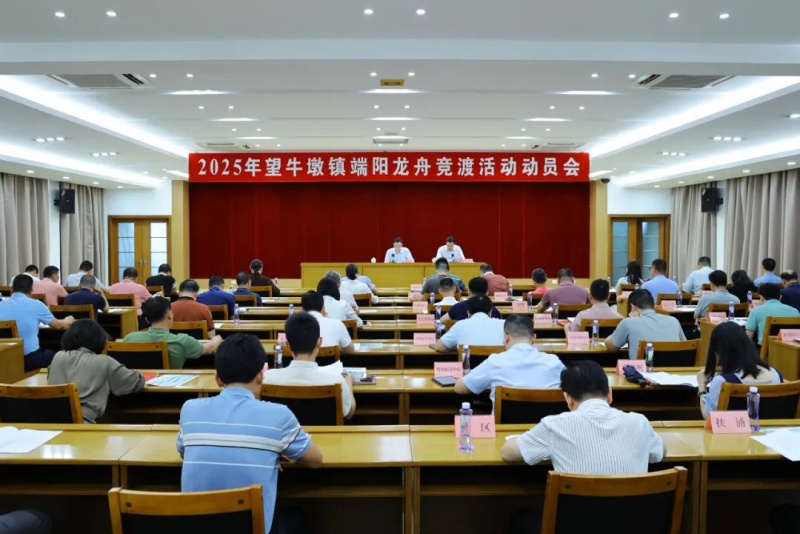 農(nóng)歷五月初五（5月31日），望牛墩游龍趁景，邀您共賞精彩