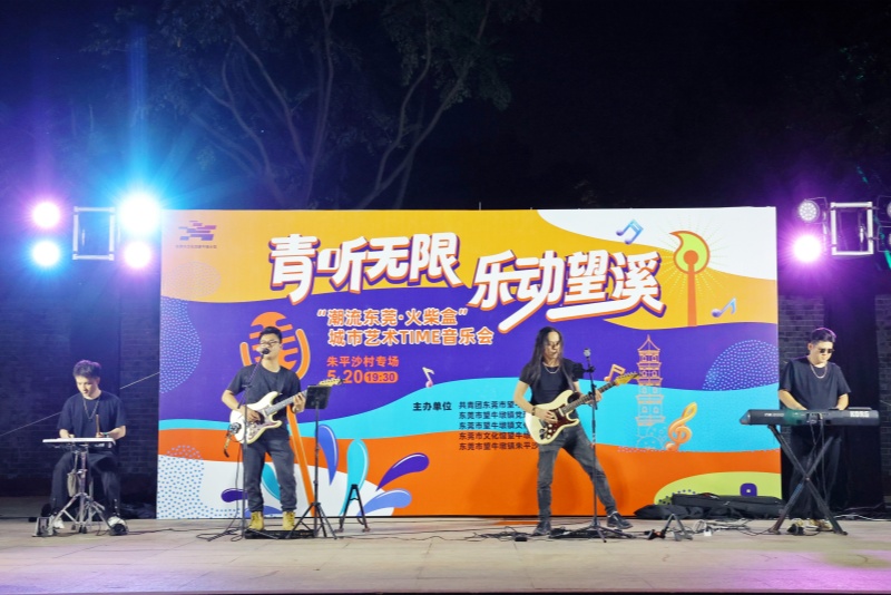 音浪游園齊上陣，望牛墩鎮(zhèn)夏日狂歡點(diǎn)燃520！