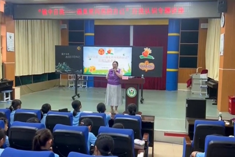 望牛墩鎮(zhèn)開展&ldquo;鏡中自我&mdash;&mdash;遇見更閃亮的自己&rdquo;主題講座 助力兒童自我認(rèn)知成長(zhǎng)
