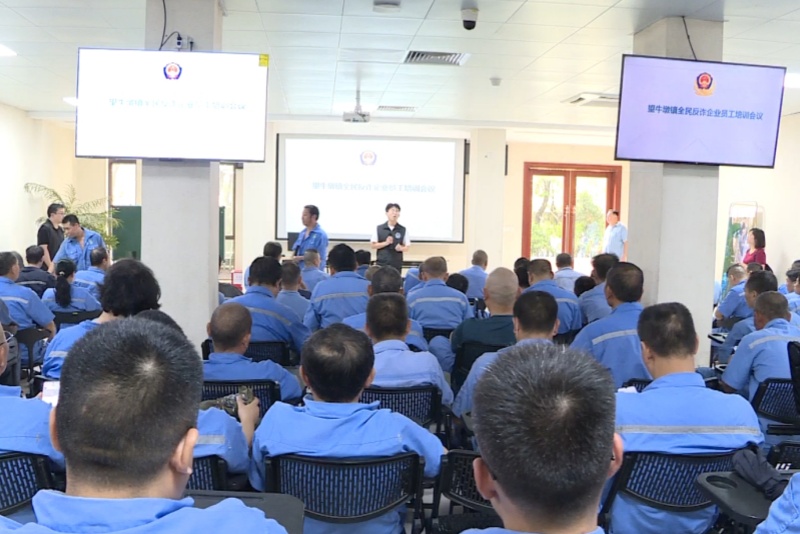 望牛墩：反詐宣傳進(jìn)企業(yè) 為員工打防騙&ldquo;強(qiáng)心針&rdquo;