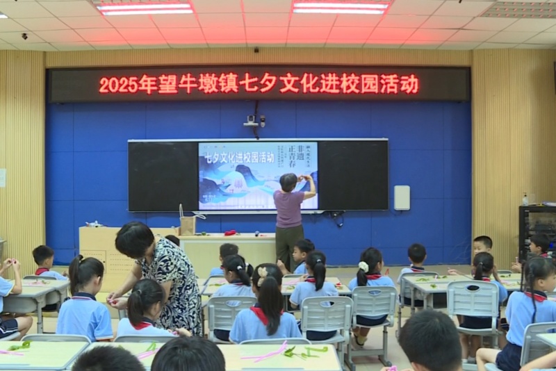 望牛墩：七夕文化進校園 學生近距離體驗非遺文化