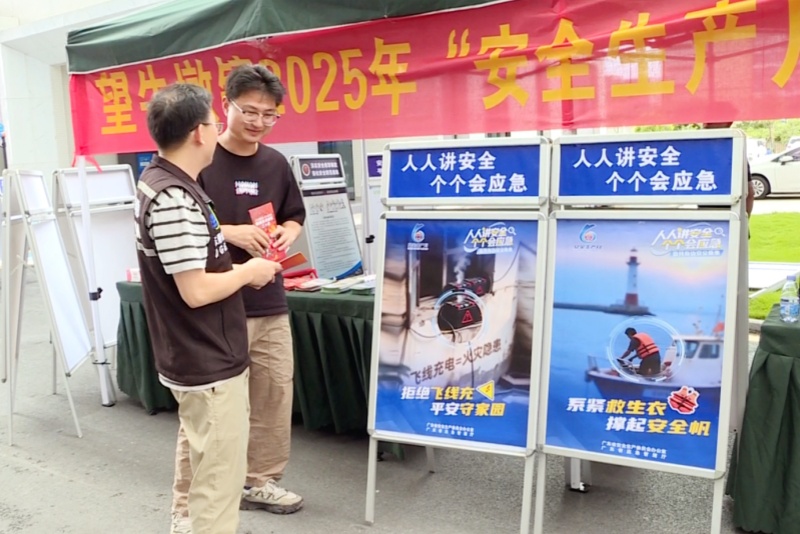 望牛墩：政企聯動開展&ldquo;安全生產月&rdquo;咨詢日活動