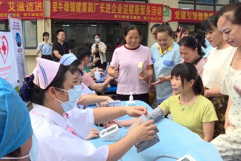 黨建引領，守護健康！望牛墩鎮(zhèn)開展&ldquo;健康副廠長進企業(yè)送健康&rdquo;活動