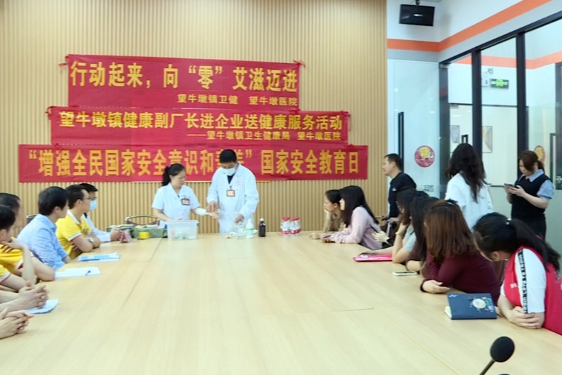 望牛墩鎮優質醫療資源精準下沉 &ldquo;健康副廠長&rdquo;打通企業健康服務&ldquo;最后一公里&rdquo;