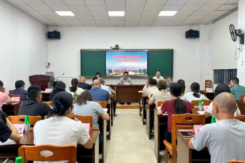 望牛墩鎮召開防范學生溺水專項行動工作會議