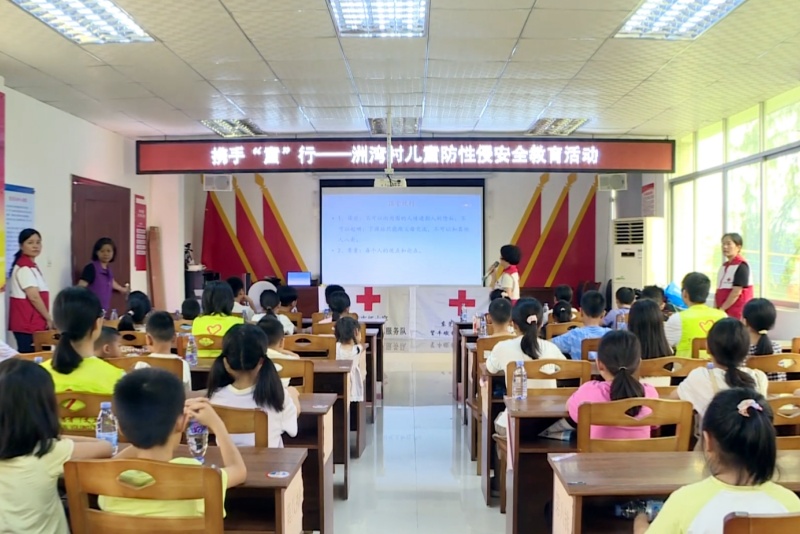 望牛墩鎮開展防性侵安全教育活動 為青少年筑牢"安全防護網"