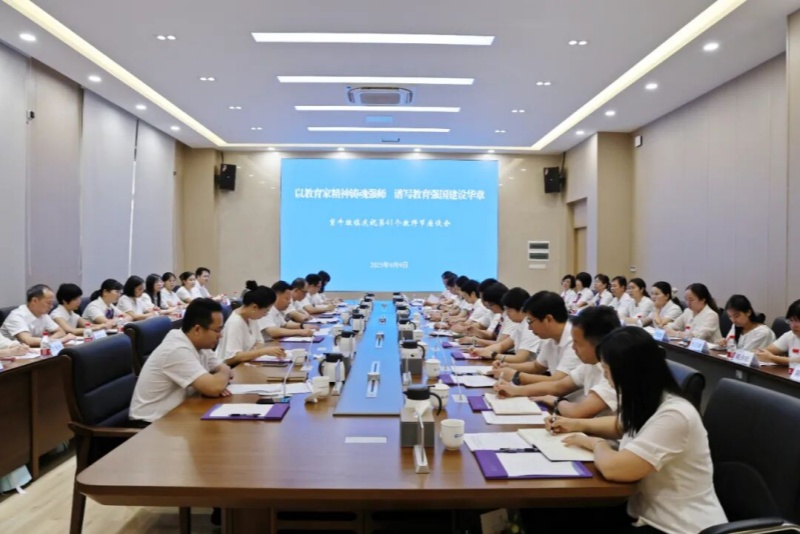 望牛墩鎮舉行慶祝第41個教師節座談會暨東莞市名校（園）長、名班主任、名教師工作室主持人揭牌儀式