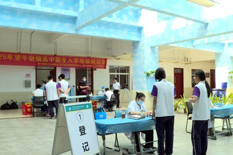 望牛墩鎮開展高中新生結核病篩查工作