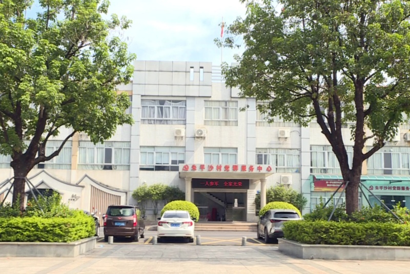 創建助力&ldquo;百千萬&rdquo;｜望牛墩鎮朱平沙村：&ldquo;產村融合&rdquo;賦能鄉村發展