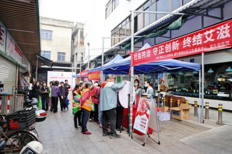 社會共治筑健康防線！望牛墩鎮開展&ldquo;世界艾滋病日&rdquo;主題宣傳活動