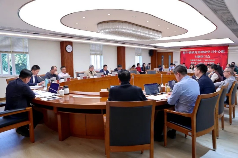 望牛墩鎮黨委理論學習中心組召開專題學習會