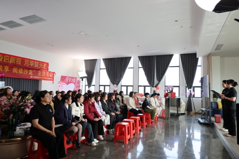 書(shū)香巾幗綻芳華！望牛墩鎮(zhèn)舉辦婦女節(jié)主題閱讀沙龍活動(dòng)